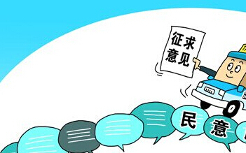 關(guān)于征求過(guò)敏原等三類(lèi)體外診斷試劑分類(lèi)調(diào)整意見(jiàn)的函