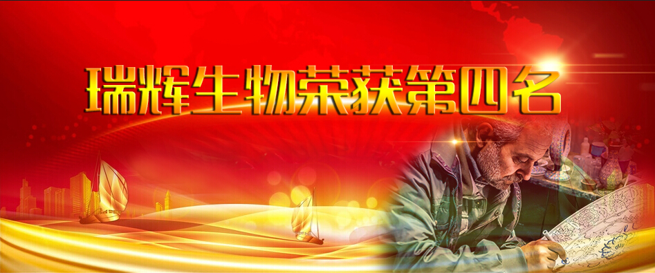 【熱烈祝賀】瑞輝生物榮獲最具“工匠精神”體外診斷企業稱號！